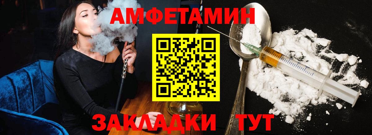 Amphetamine VHQ Арсеньев