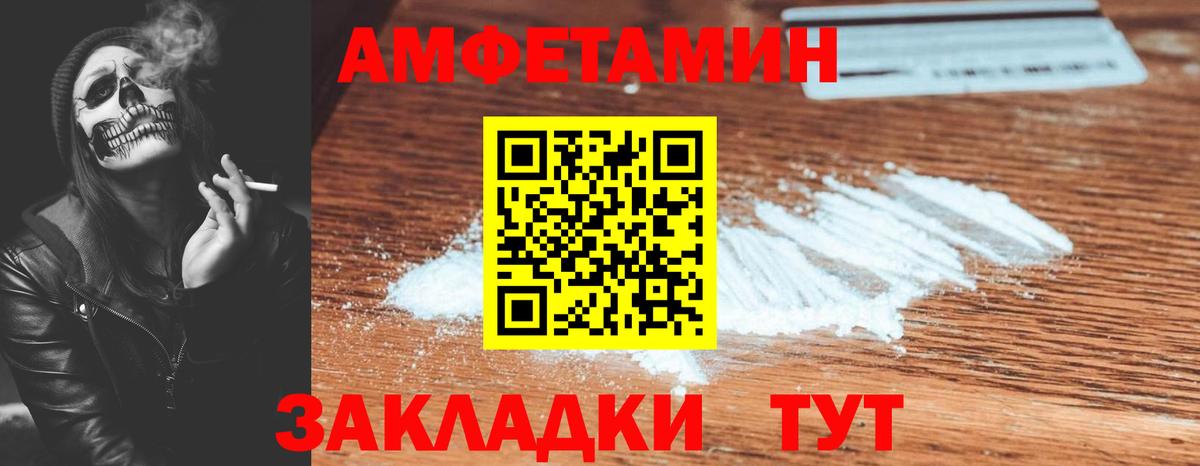 Арсеньев  АМФ  Вход с VPN  АМФЕТАМИН Розовый 