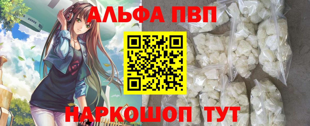 Арсеньев  A PVP  Вход с VPN  Alpha PVP СК 