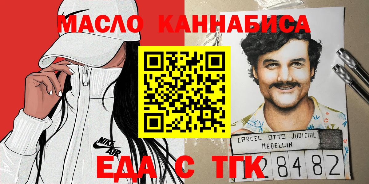 Арсеньев  Cannafood марихуана  Вход с VPN 
