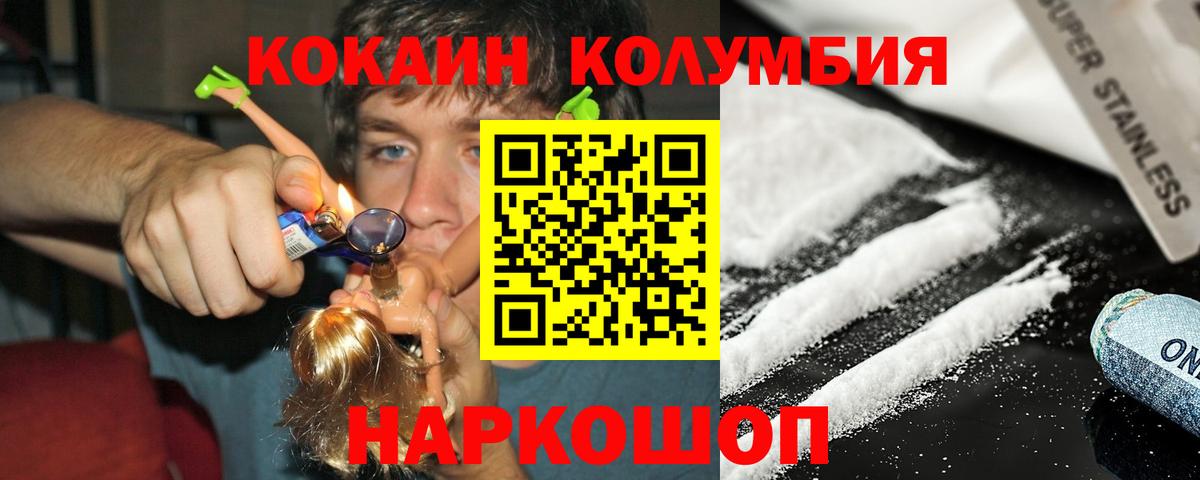 продажа наркотиков  КОКАИН 98%  Cocaine FishScale  Вход с VPN  Арсеньев 
