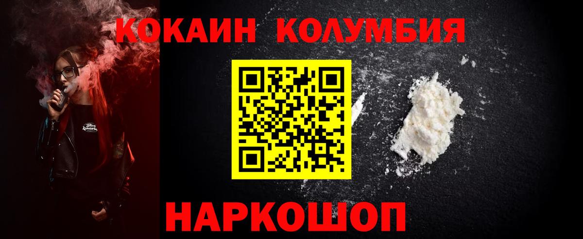 COCAIN Боливия Арсеньев