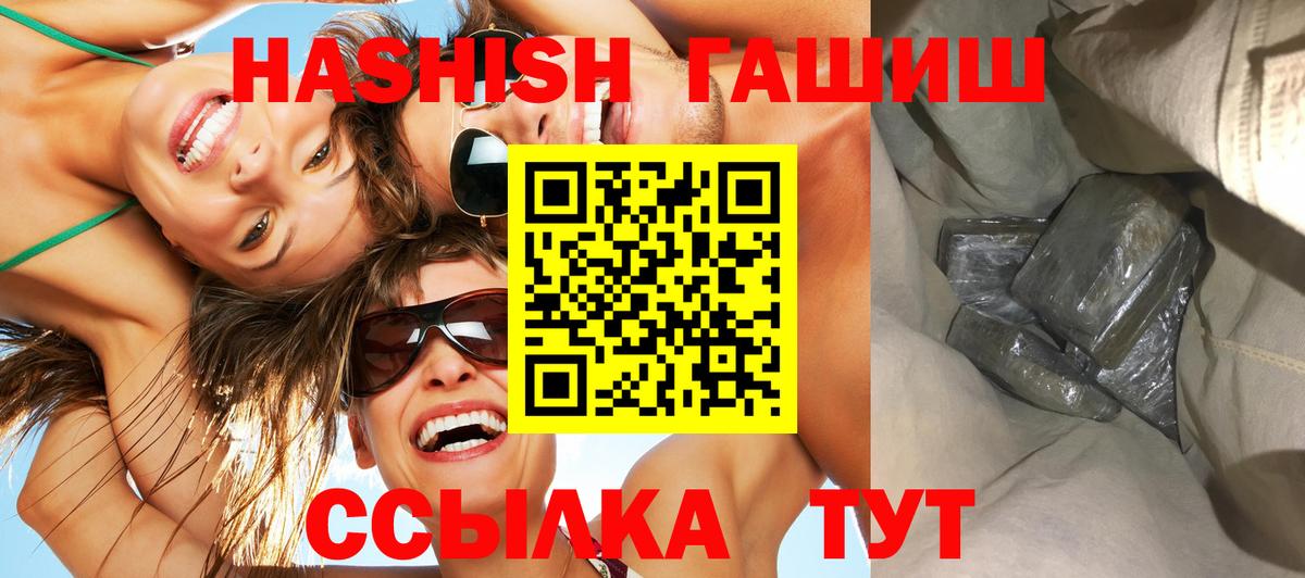 ГАШИШ индика сатива Арсеньев