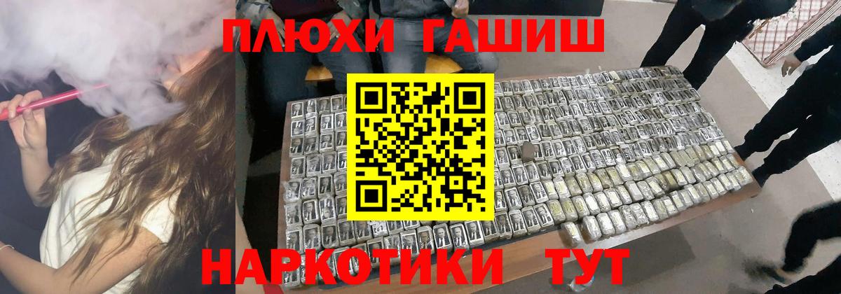 ГАШИШ Cannabis  Гашиш убойный  Вход с VPN  Арсеньев 
