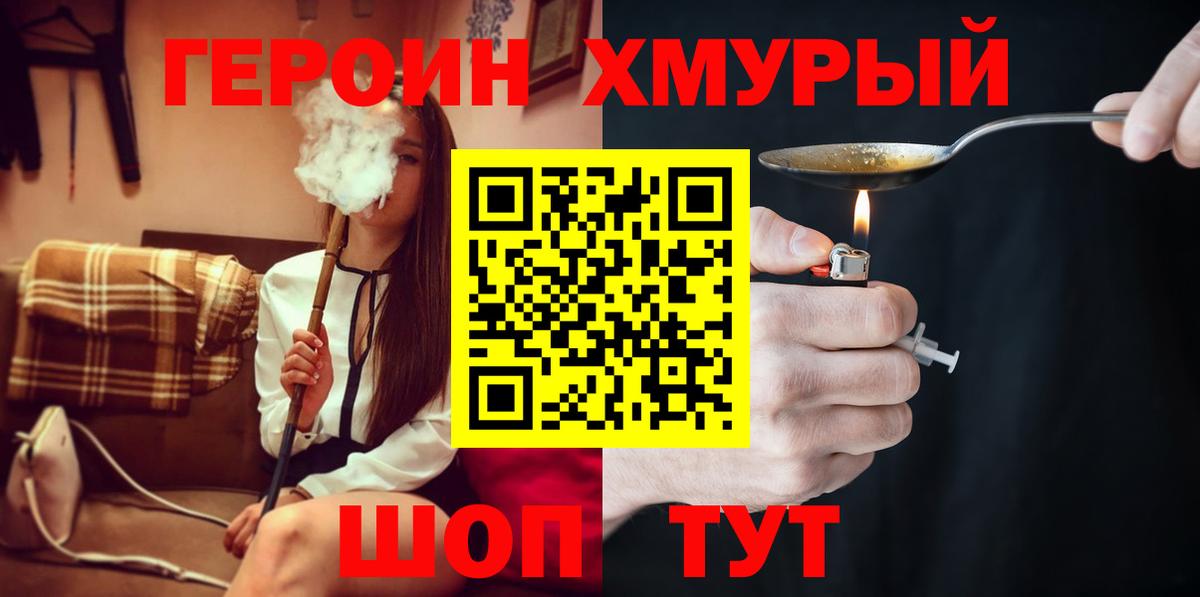 Героин  Вход с VPN  Арсеньев  Героин Афган 