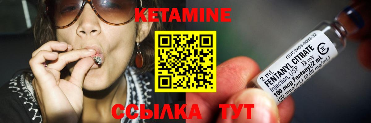 Арсеньев  Кетамин ketamine  Вход с VPN 