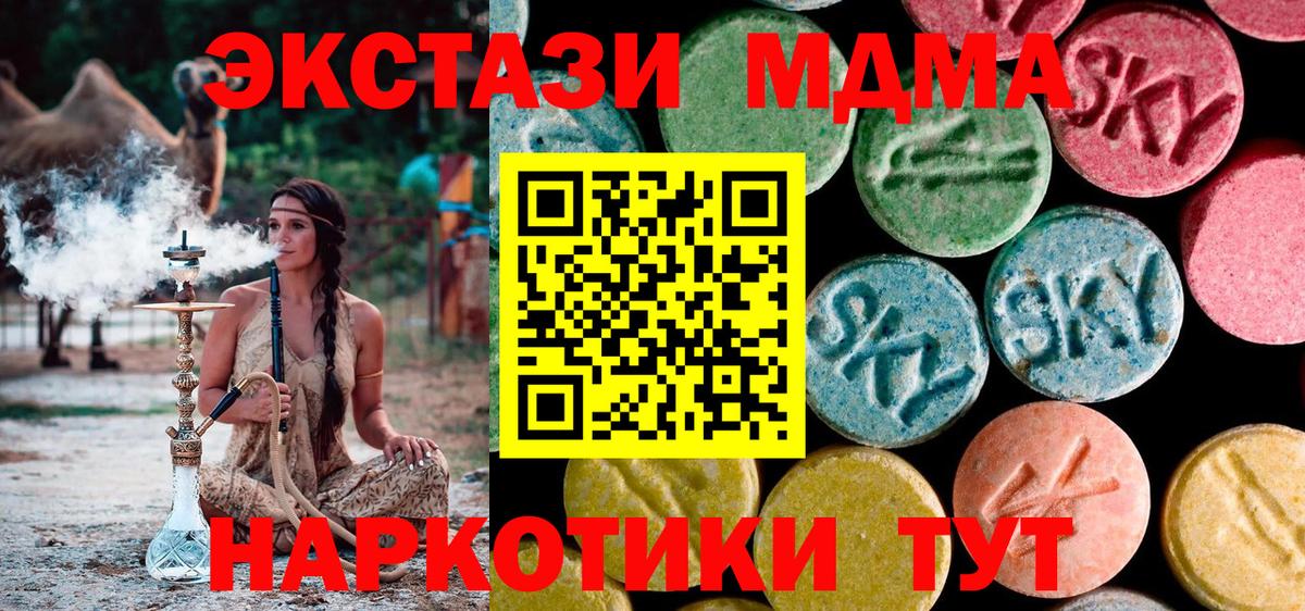 MDMA  Вход с VPN  Арсеньев  МДМА VHQ  MDMA crystal 