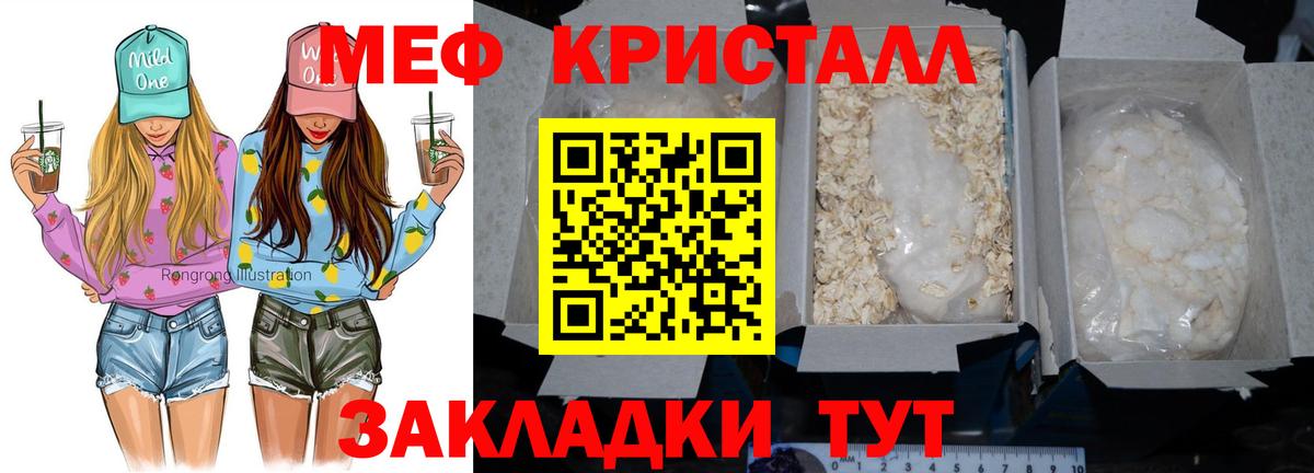 Меф мяу мяу  Арсеньев