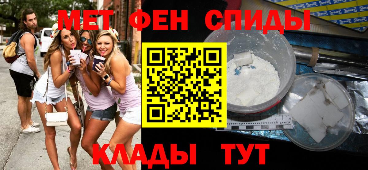 Первитин Декстрометамфетамин 99.9% Арсеньев