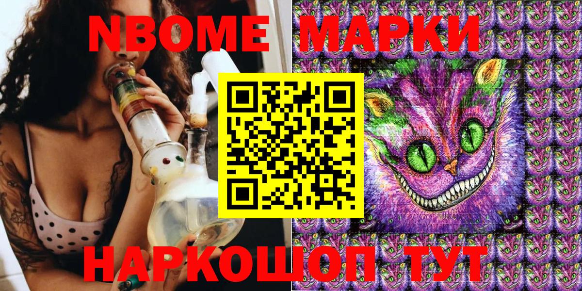 Наркотические марки 1,5мг Арсеньев