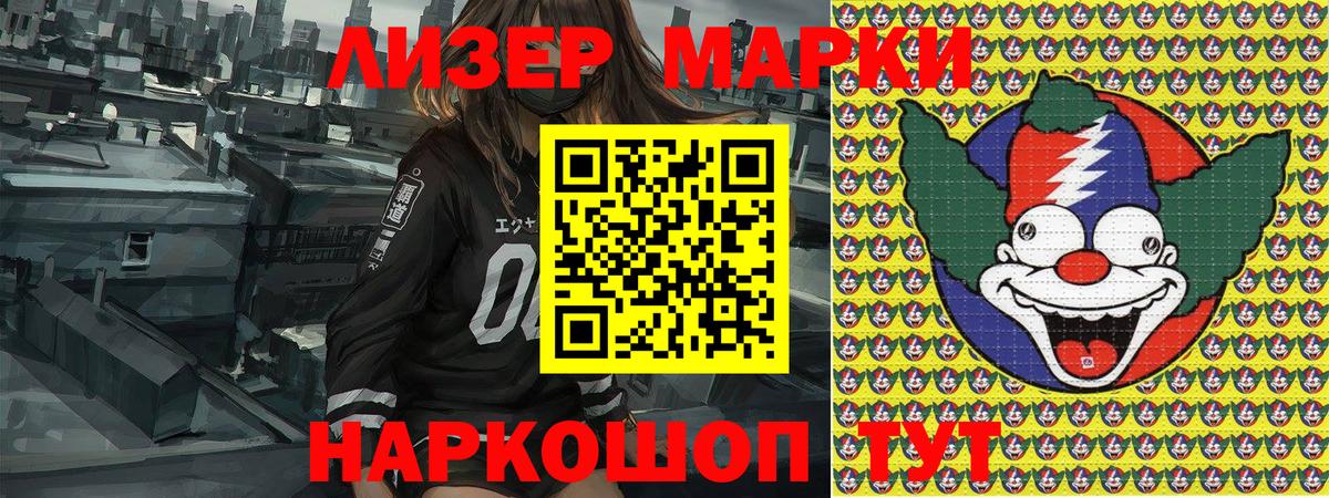 Арсеньев  Марки NBOMe 1500мкг  Вход с VPN 