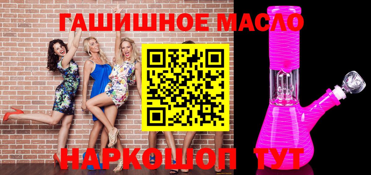Дистиллят ТГК гашишное масло Арсеньев